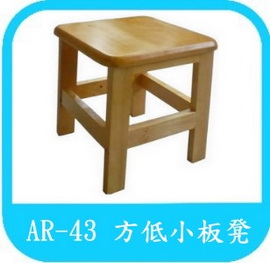 木製小板凳