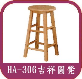 傳統高腳椅木頭