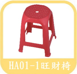紅塑膠椅子