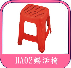 紅色塑膠椅